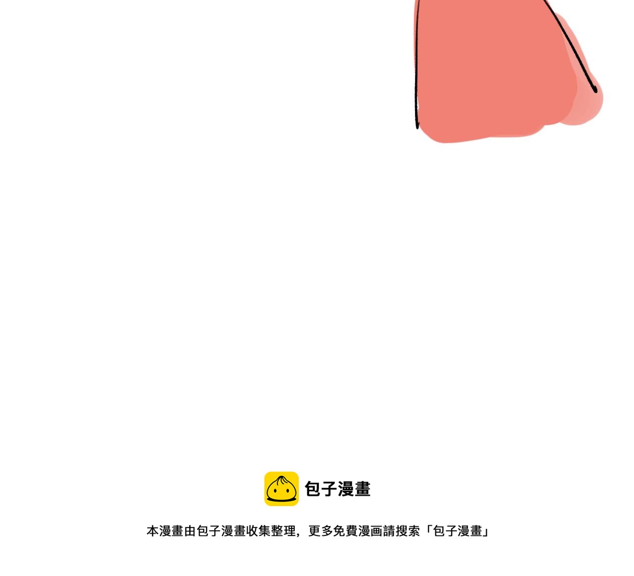 《文科男和理科女》番外 现在进行时#1 醉酒 第35页