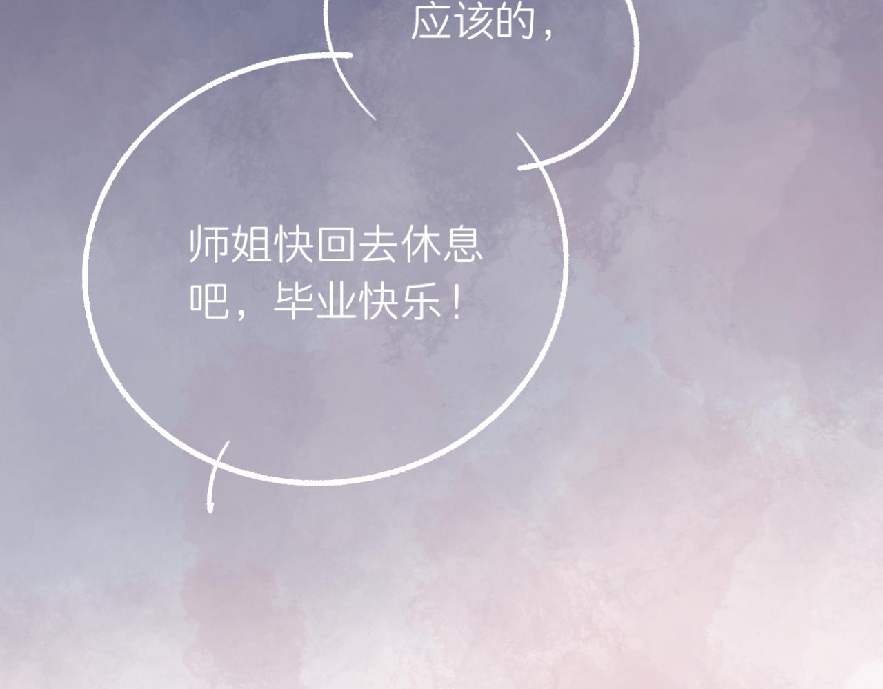 《文科男和理科女》番外 现在进行时#1 醉酒 第4页