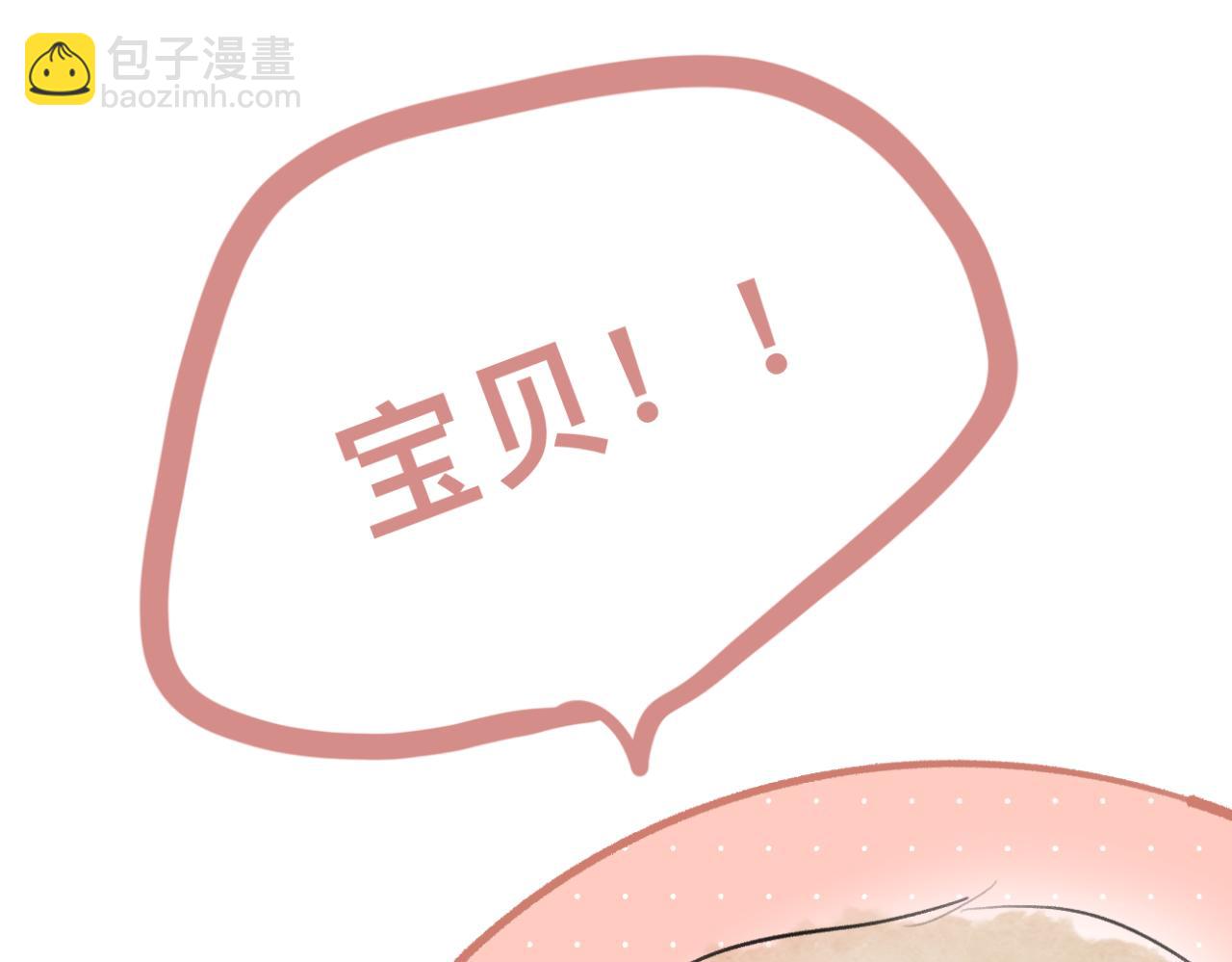 《文科男和理科女》番外 现在进行时#1 醉酒 第9页