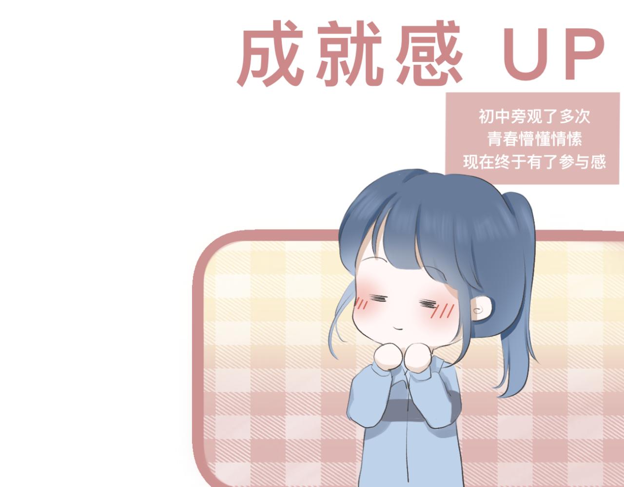 《文科男和理科女》第12话（下） 看看我吧 第21页