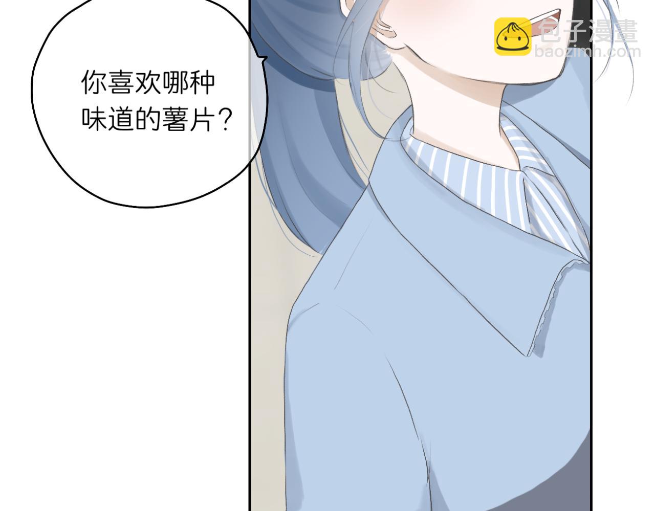 《文科男和理科女》第12话（下） 看看我吧 第28页