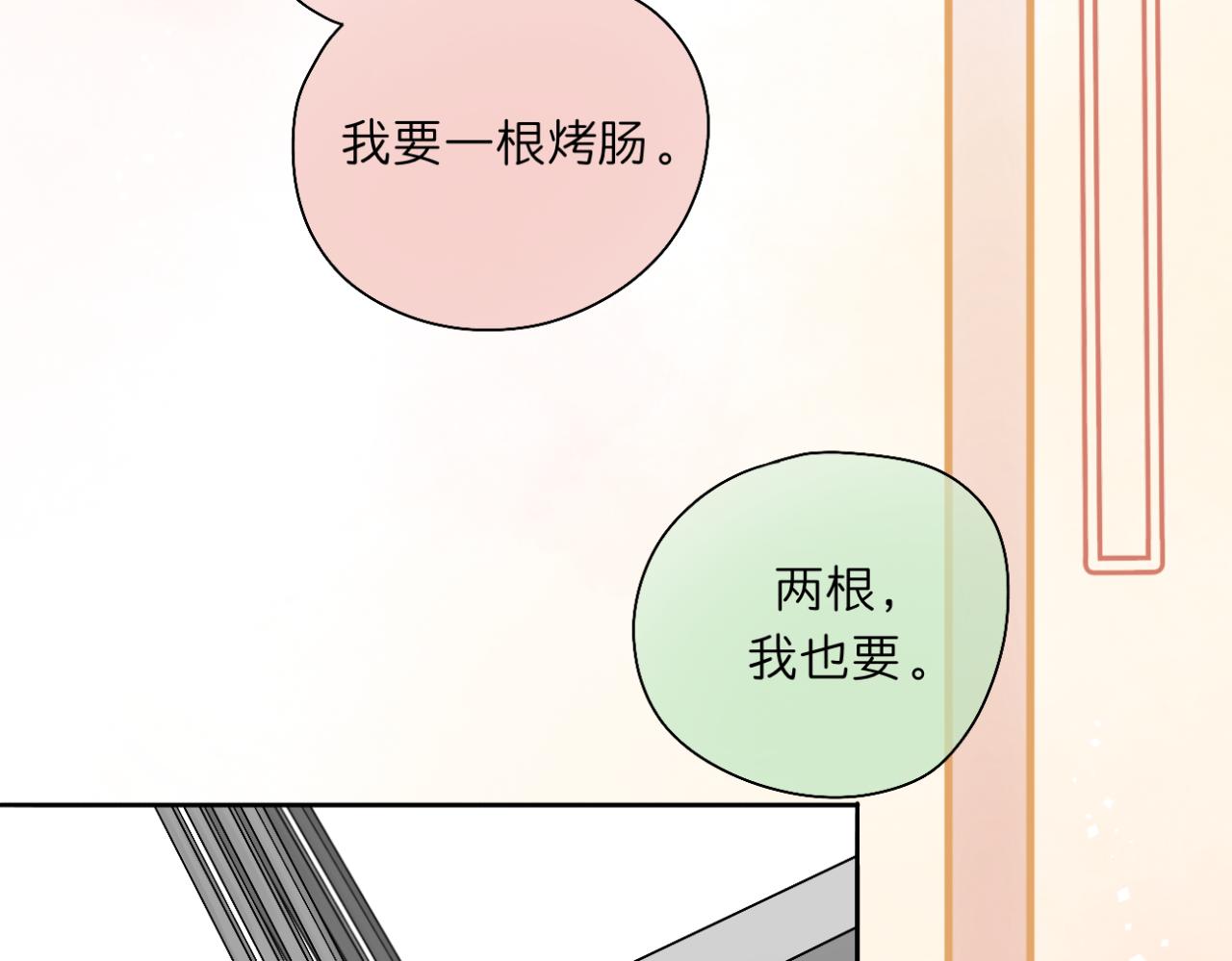 《文科男和理科女》第12话（下） 看看我吧 第3页