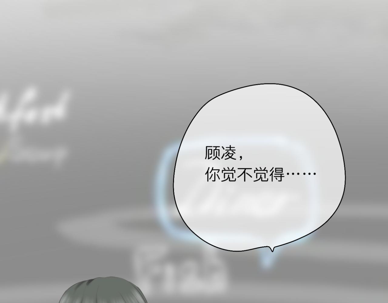 《文科男和理科女》第12话（下） 看看我吧 第7页