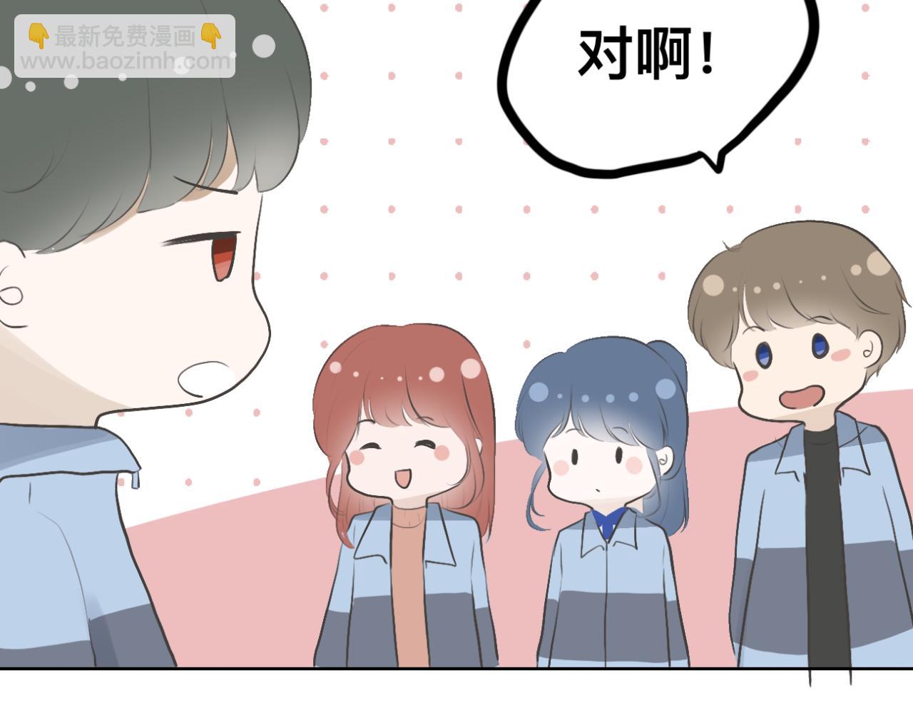 《文科男和理科女》第15话 晴天娃娃 第10页