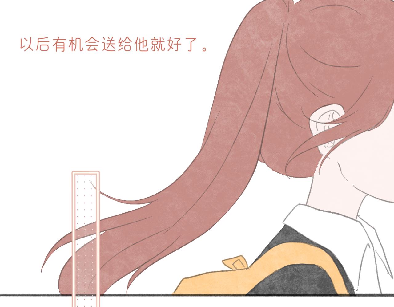 《文科男和理科女》第15话 晴天娃娃 第27页