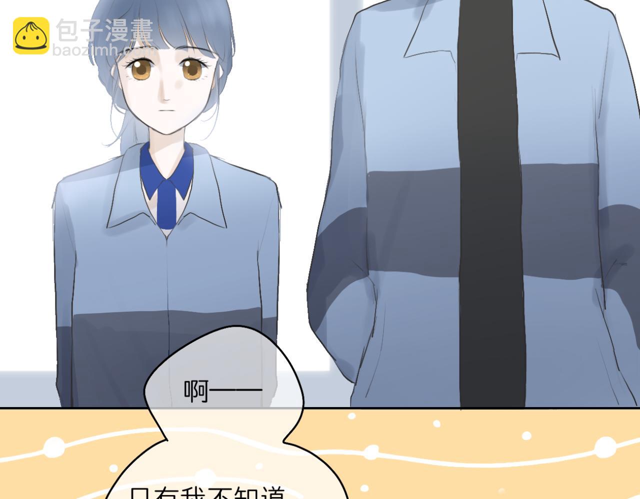 《文科男和理科女》第15话 晴天娃娃 第30页