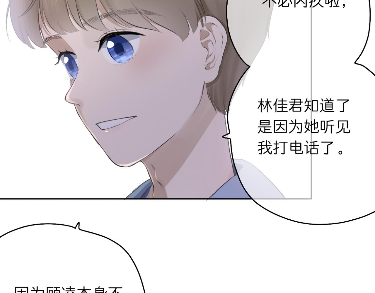 《文科男和理科女》第15话 晴天娃娃 第32页