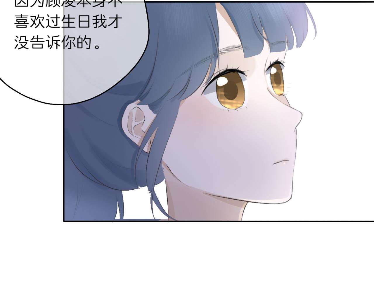 《文科男和理科女》第15话 晴天娃娃 第33页