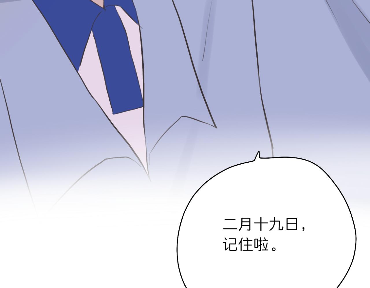 《文科男和理科女》第15话 晴天娃娃 第37页