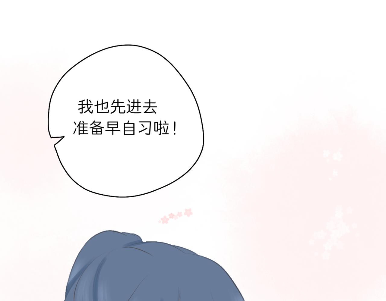 《文科男和理科女》第15话 晴天娃娃 第39页