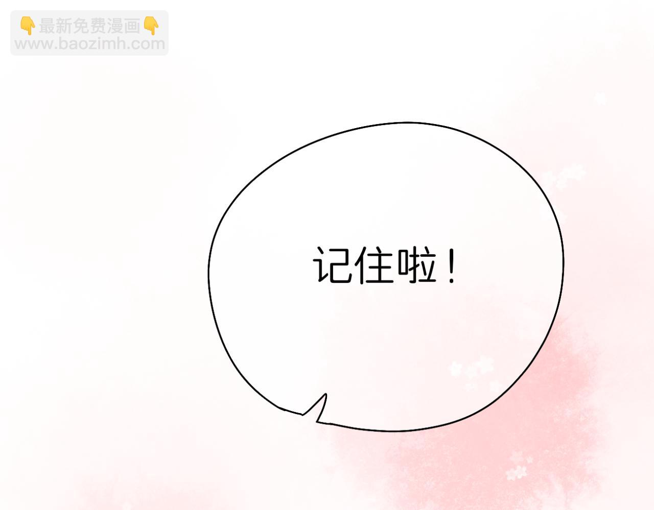 《文科男和理科女》第15话 晴天娃娃 第42页