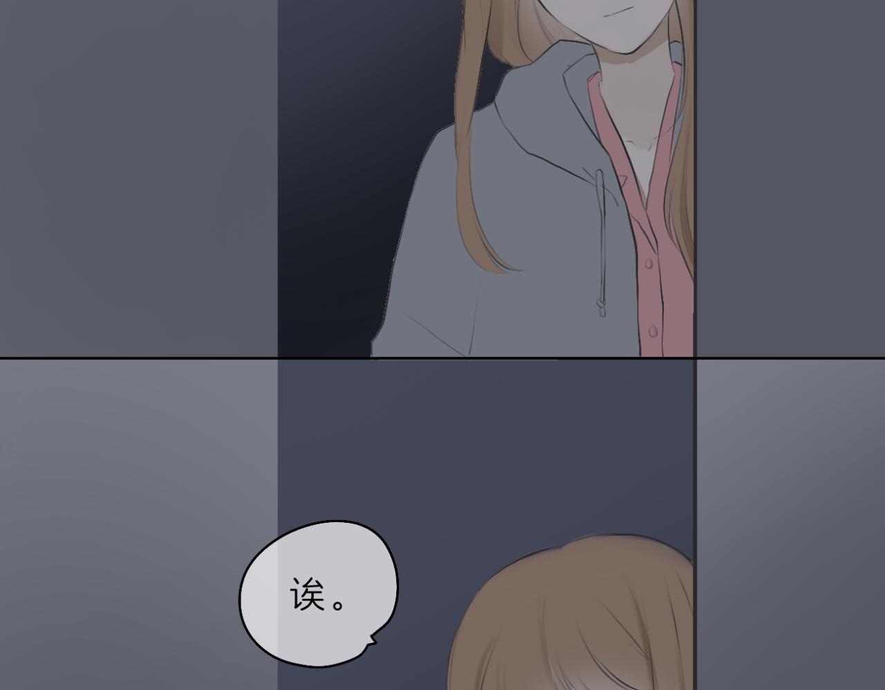 《文科男和理科女》第15话 晴天娃娃 第47页