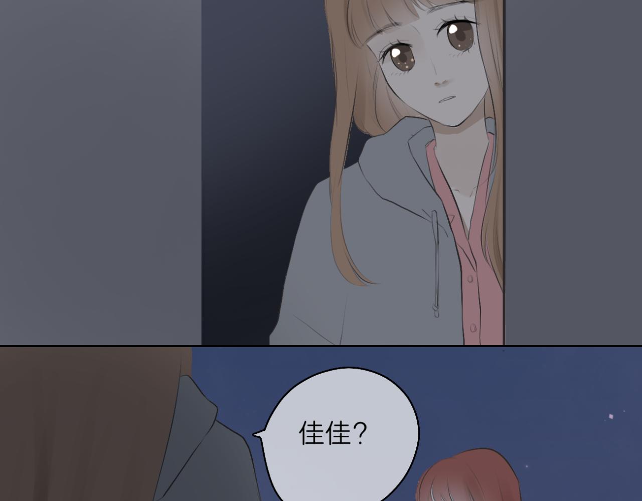 《文科男和理科女》第15话 晴天娃娃 第48页