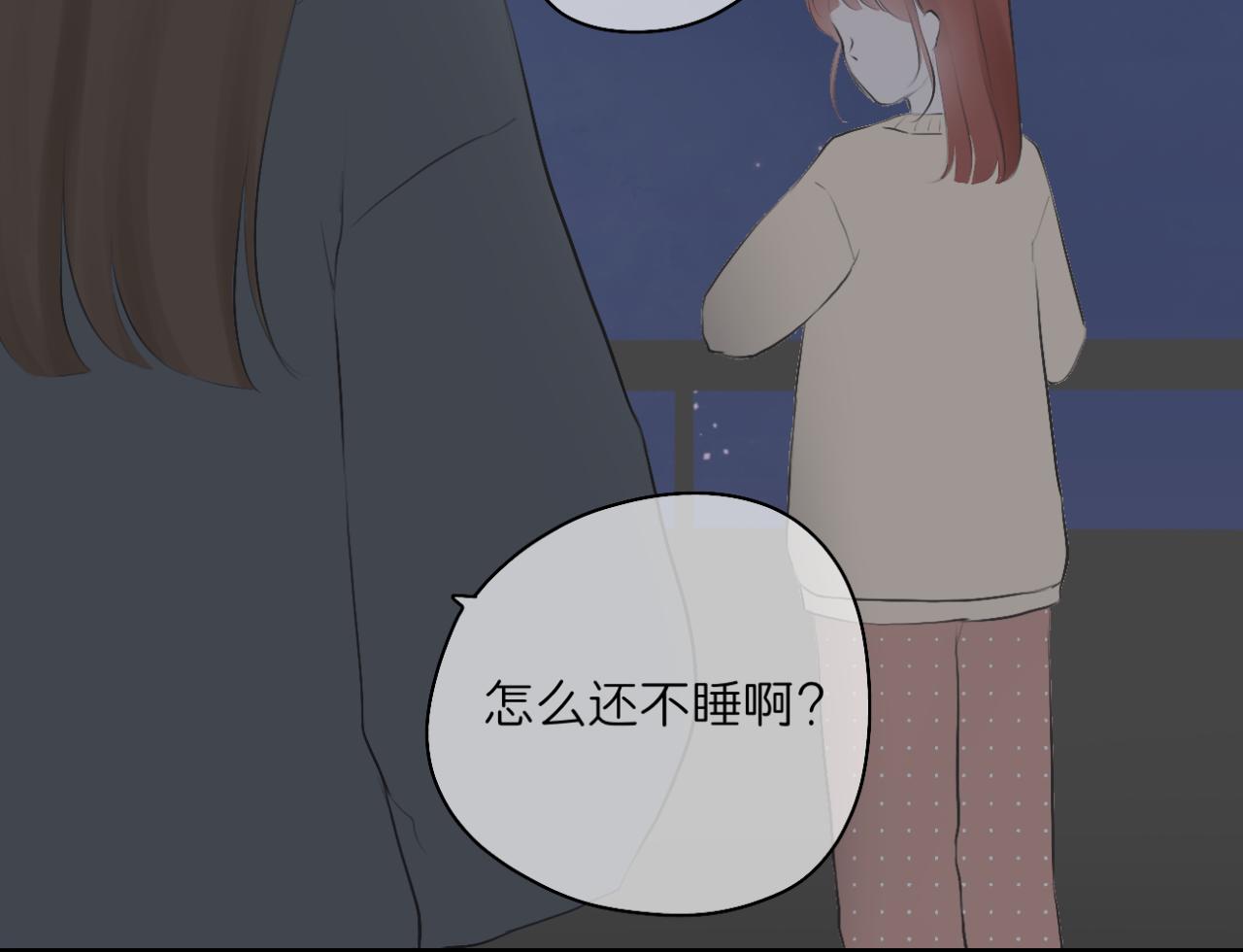 《文科男和理科女》第15话 晴天娃娃 第49页