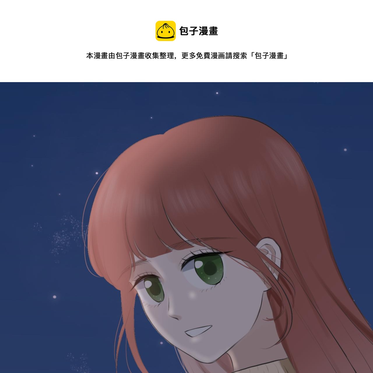 《文科男和理科女》第15话 晴天娃娃 第50页