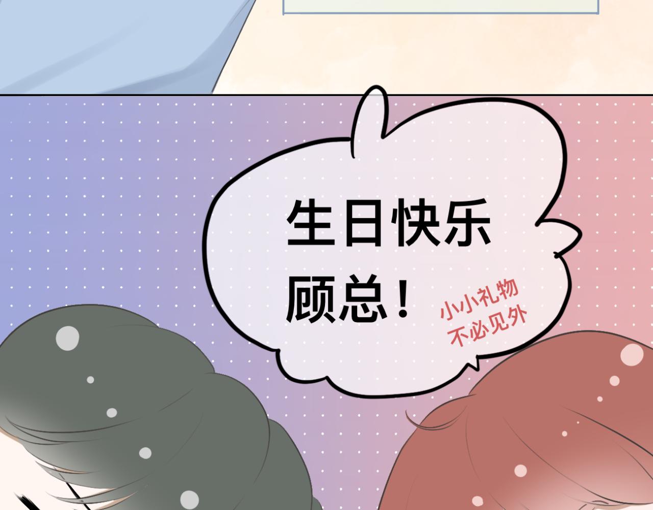《文科男和理科女》第15话 晴天娃娃 第5页