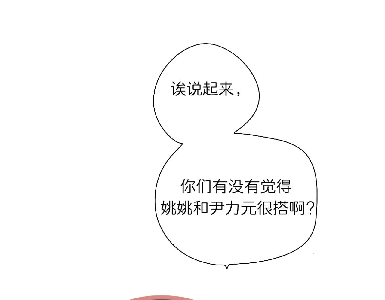 《文科男和理科女》第14话 勇敢的人 第17页