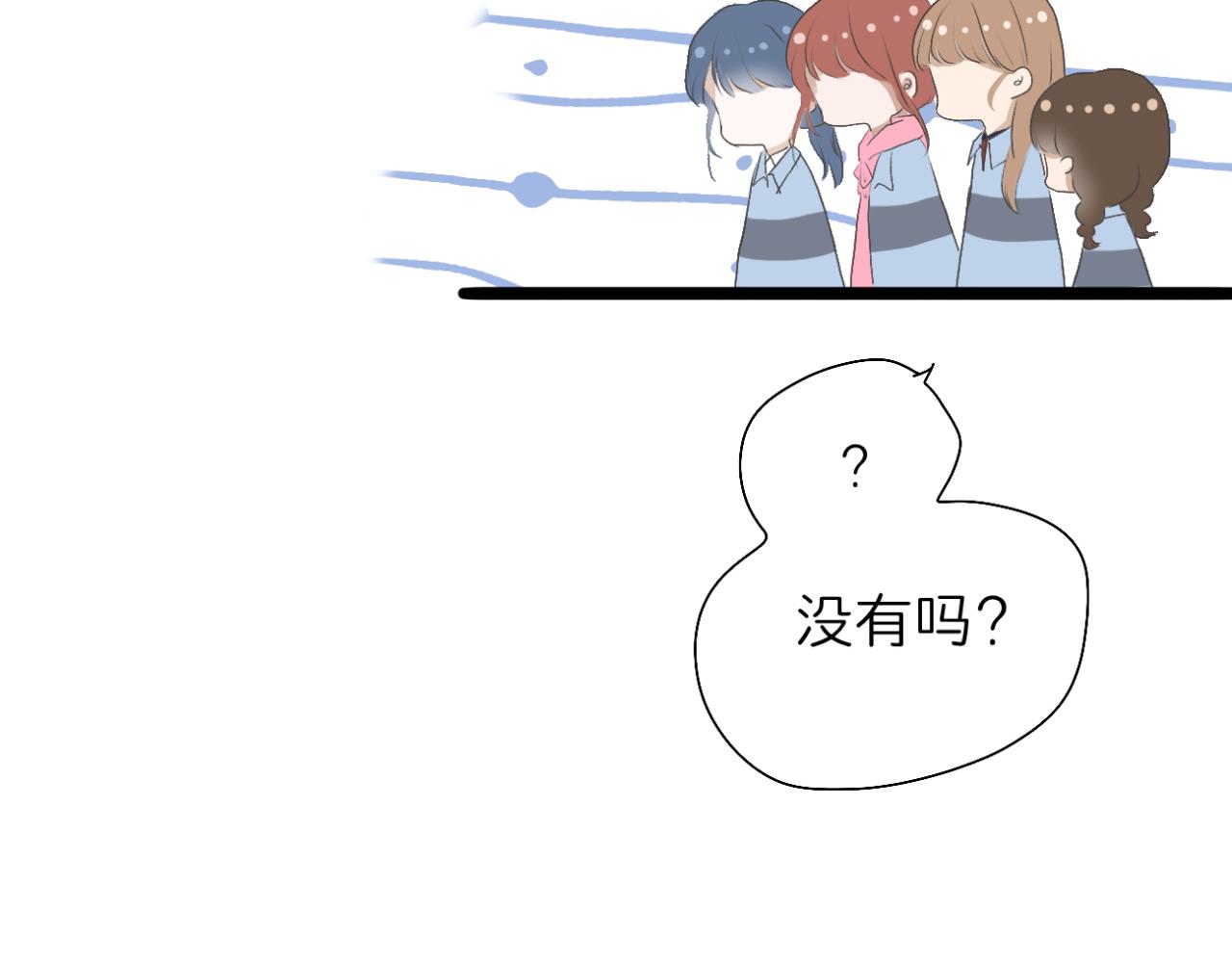 《文科男和理科女》第14话 勇敢的人 第19页