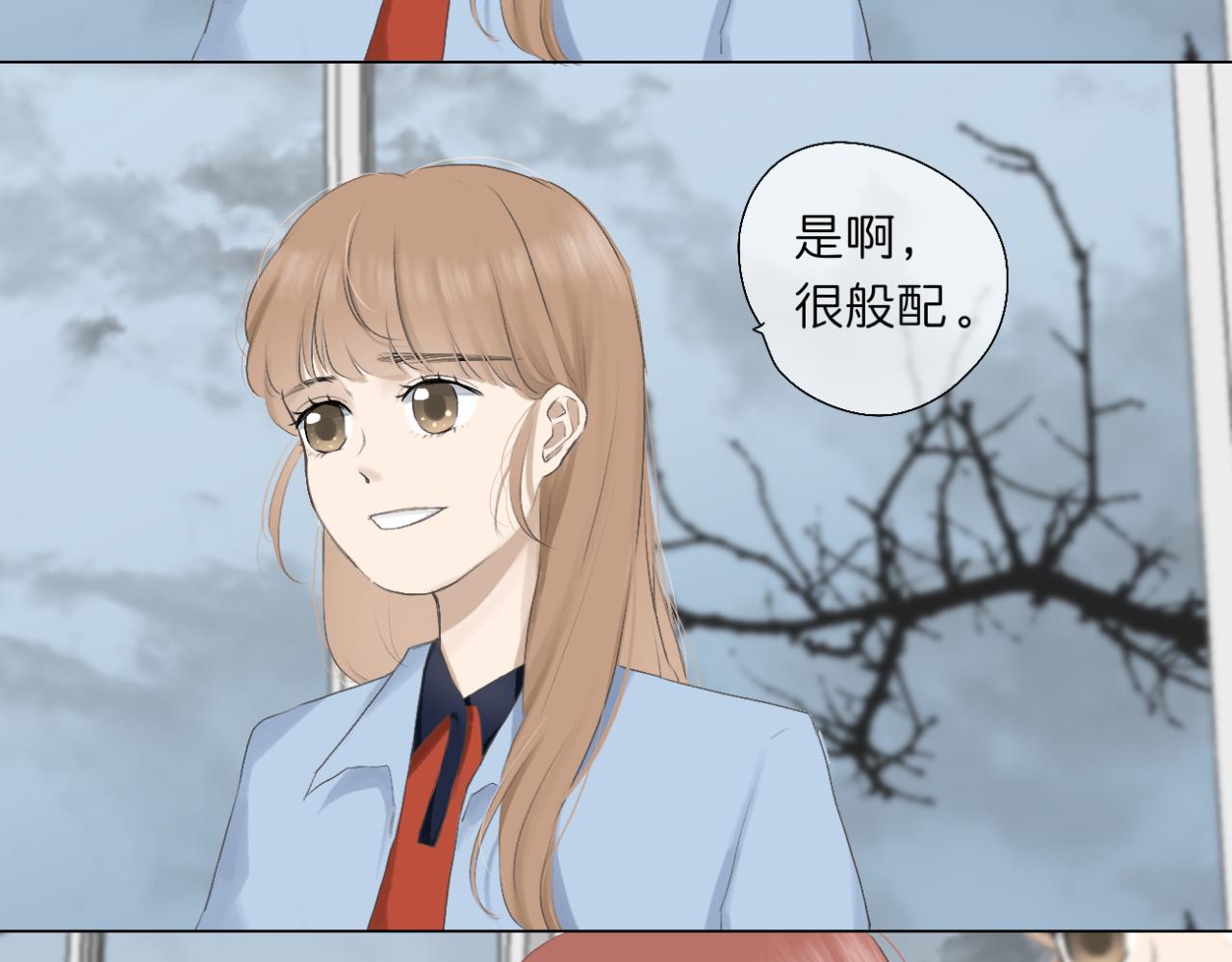 《文科男和理科女》第14话 勇敢的人 第26页