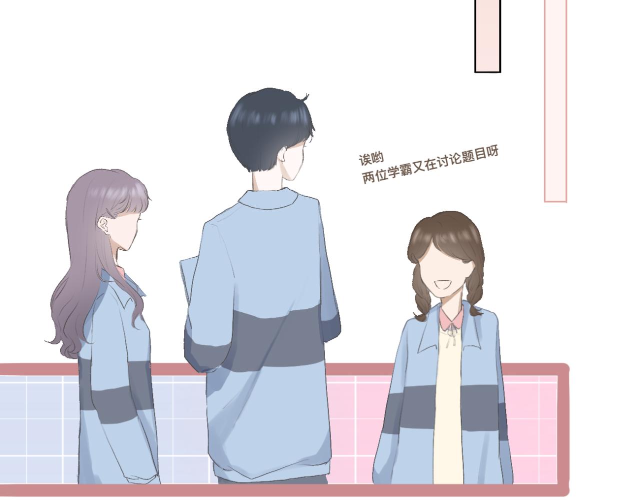 《文科男和理科女》第14话 勇敢的人 第29页