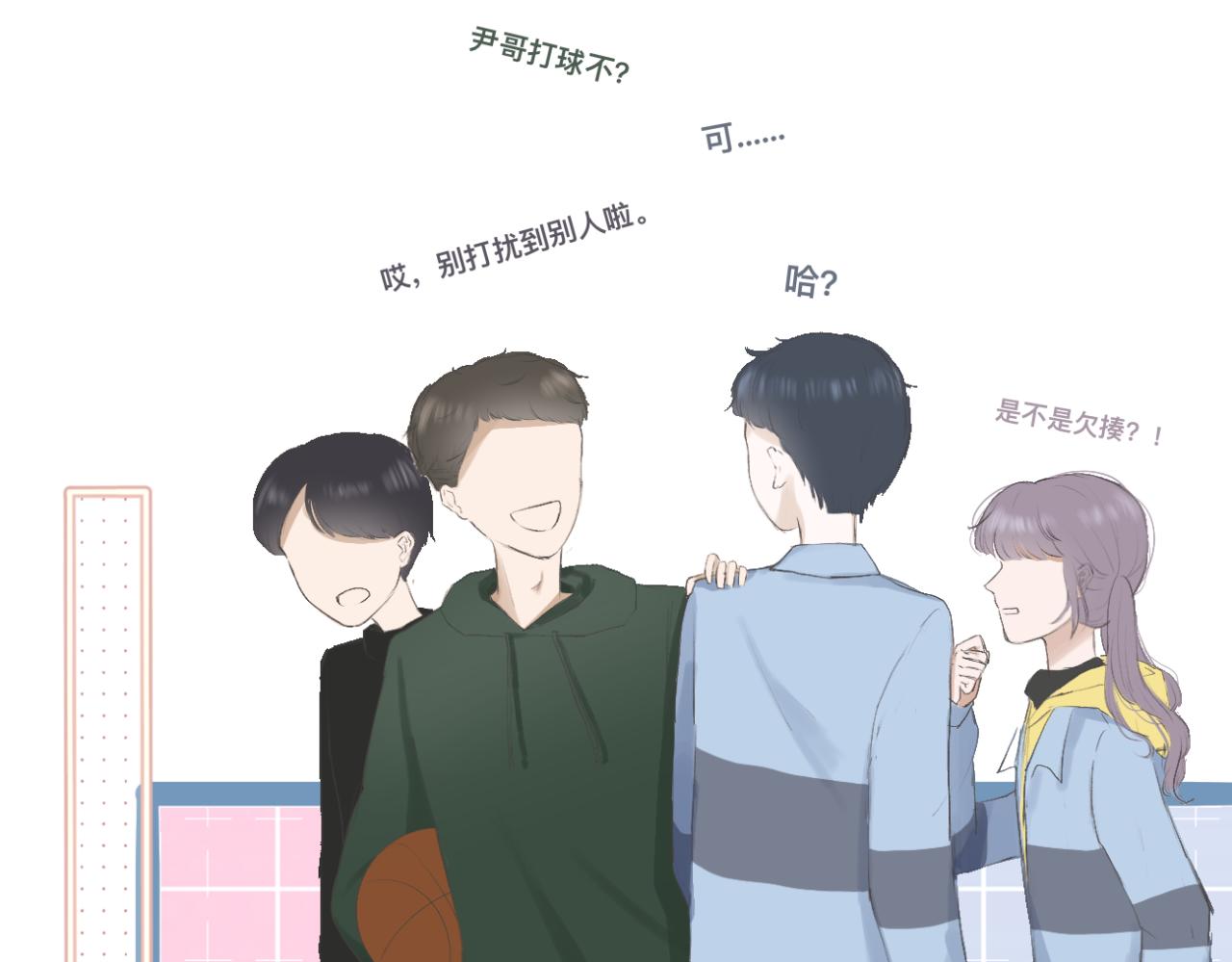 《文科男和理科女》第14话 勇敢的人 第30页