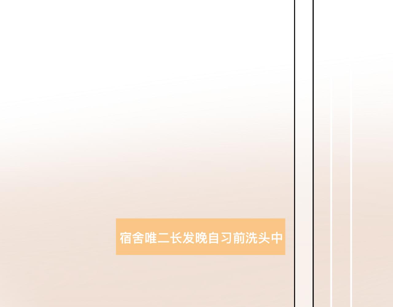 《文科男和理科女》第14话 勇敢的人 第38页