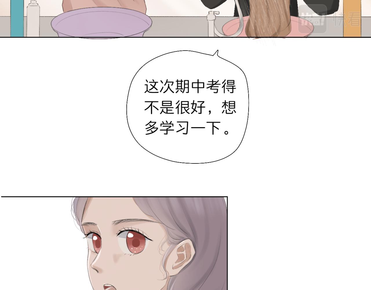 《文科男和理科女》第14话 勇敢的人 第41页