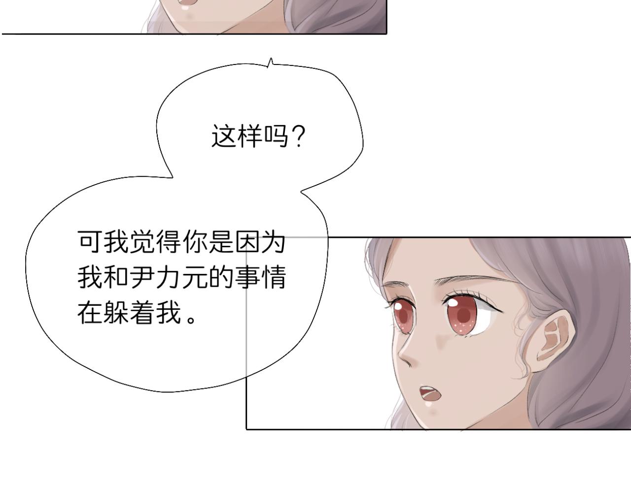 《文科男和理科女》第14话 勇敢的人 第42页