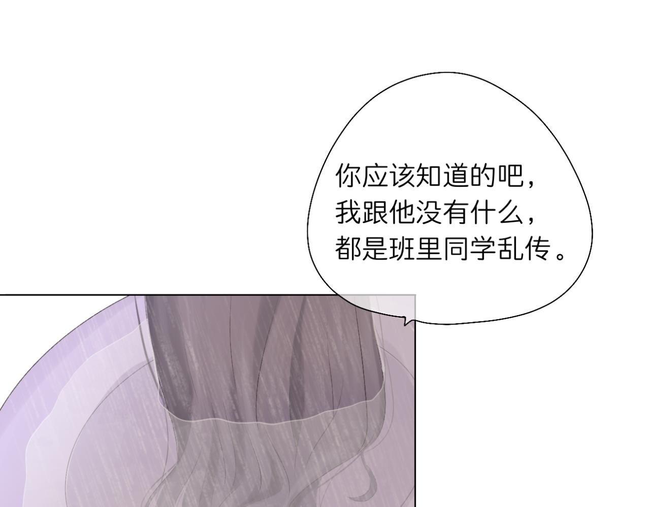 《文科男和理科女》第14话 勇敢的人 第44页