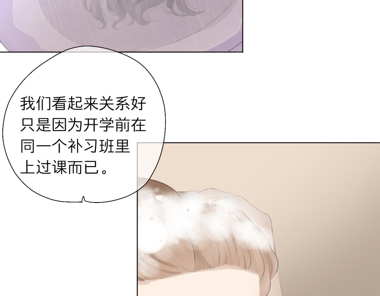 《文科男和理科女》第14话 勇敢的人 第45页