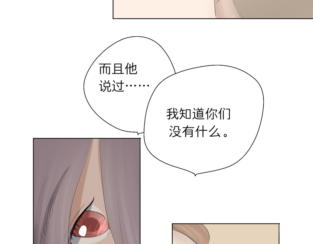 《文科男和理科女》第14话 勇敢的人 第46页