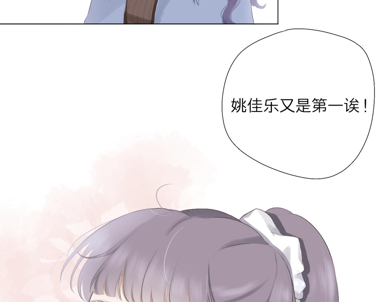 《文科男和理科女》第14话 勇敢的人 第4页