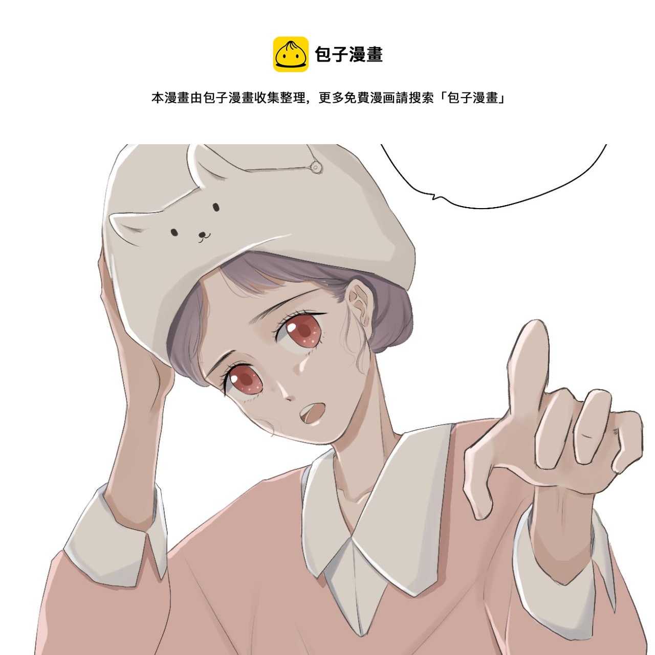 《文科男和理科女》第14话 勇敢的人 第50页
