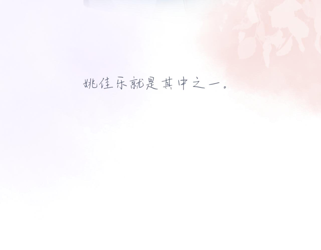 《文科男和理科女》第14话 勇敢的人 第7页