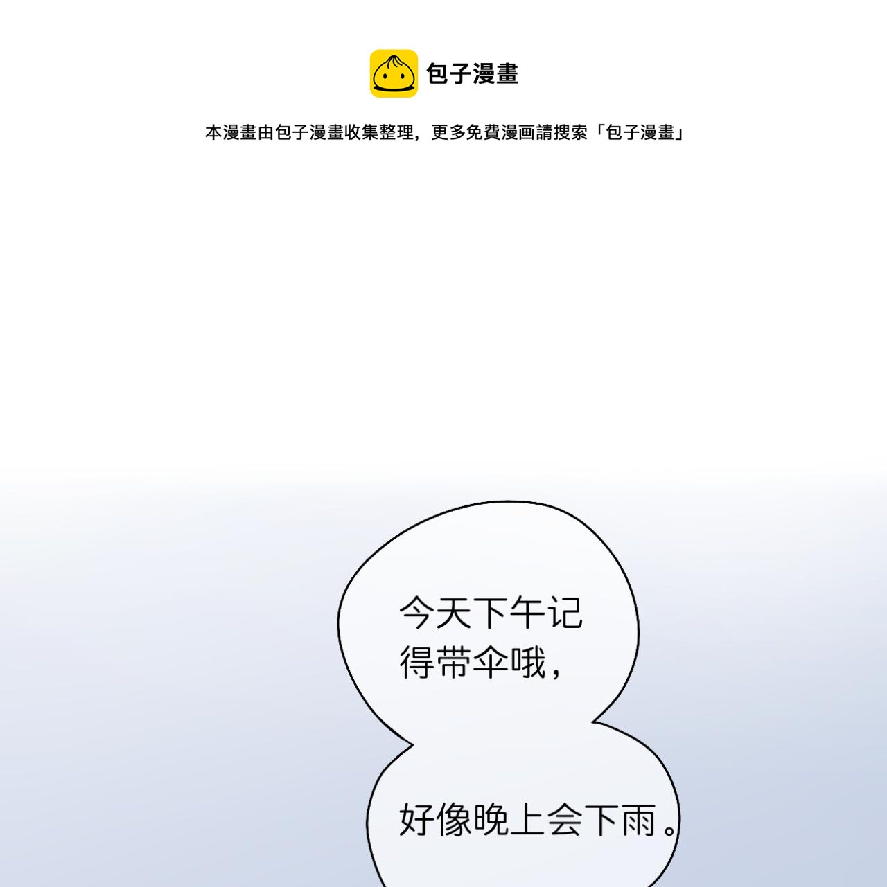 《文科男和理科女》第13话 称呼 第1页