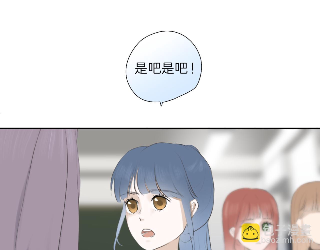 《文科男和理科女》第13话 称呼 第26页