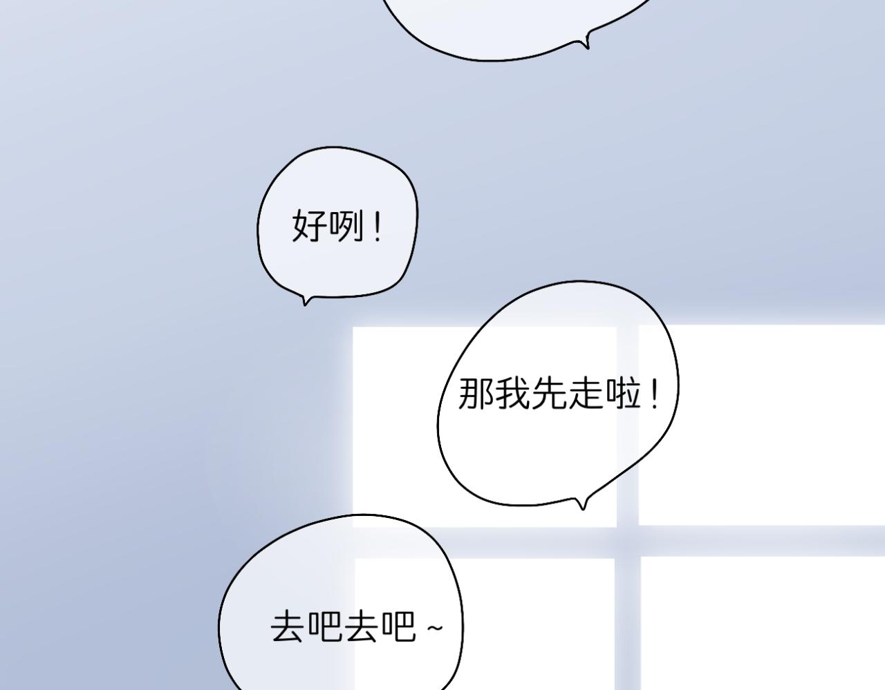 《文科男和理科女》第13话 称呼 第2页