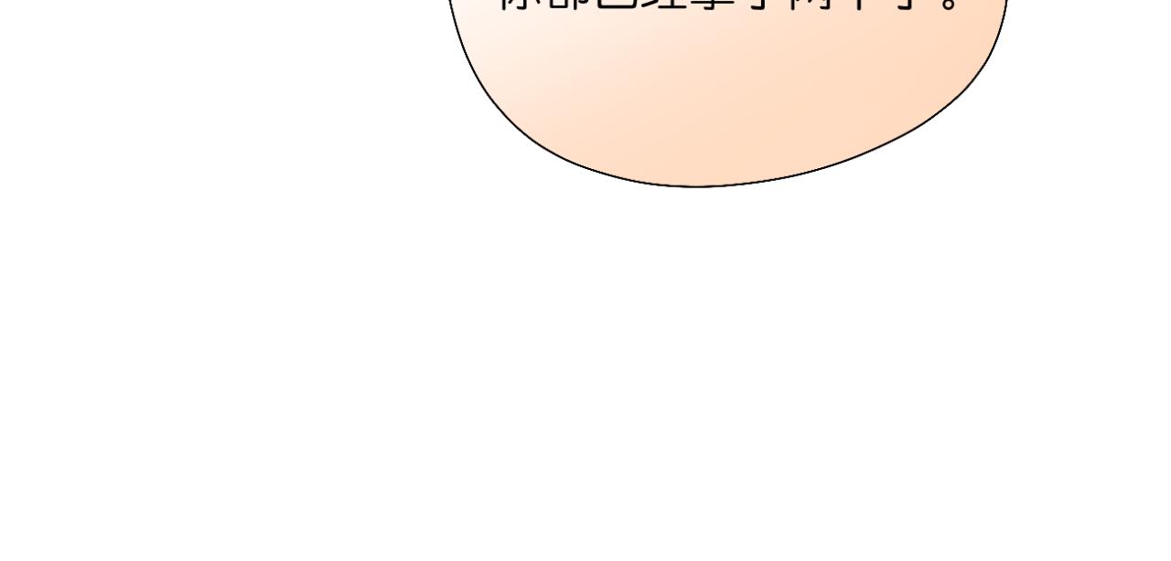 《文科男和理科女》第13话 称呼 第33页