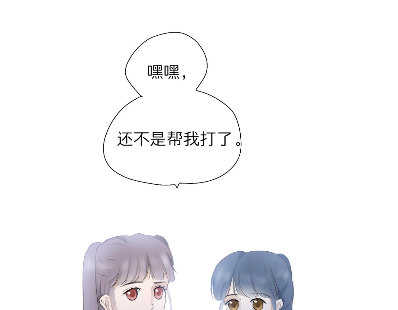 《文科男和理科女》第13话 称呼 第34页