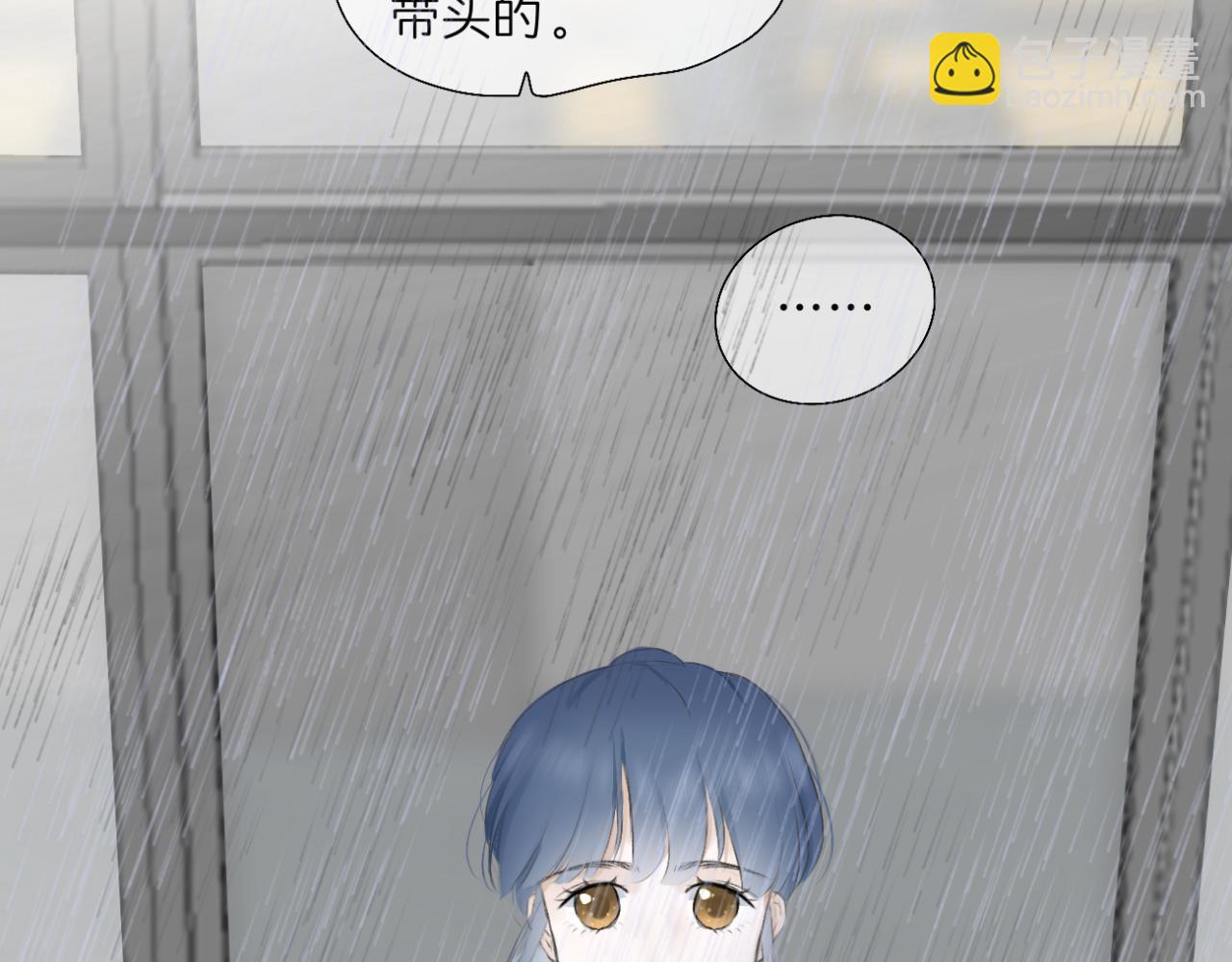 《文科男和理科女》第13话 称呼 第40页