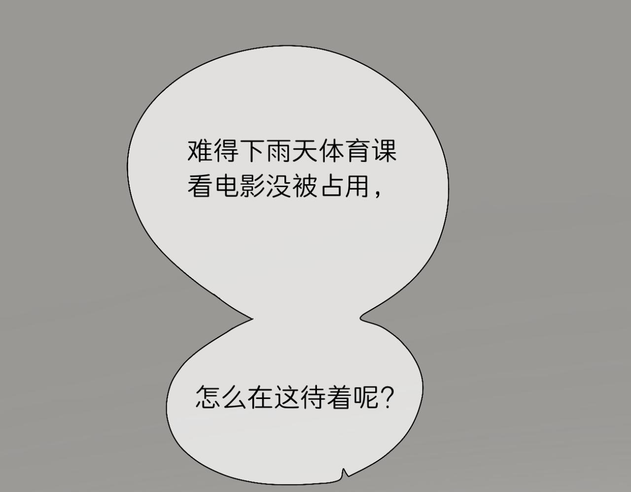 《文科男和理科女》第13话 称呼 第42页
