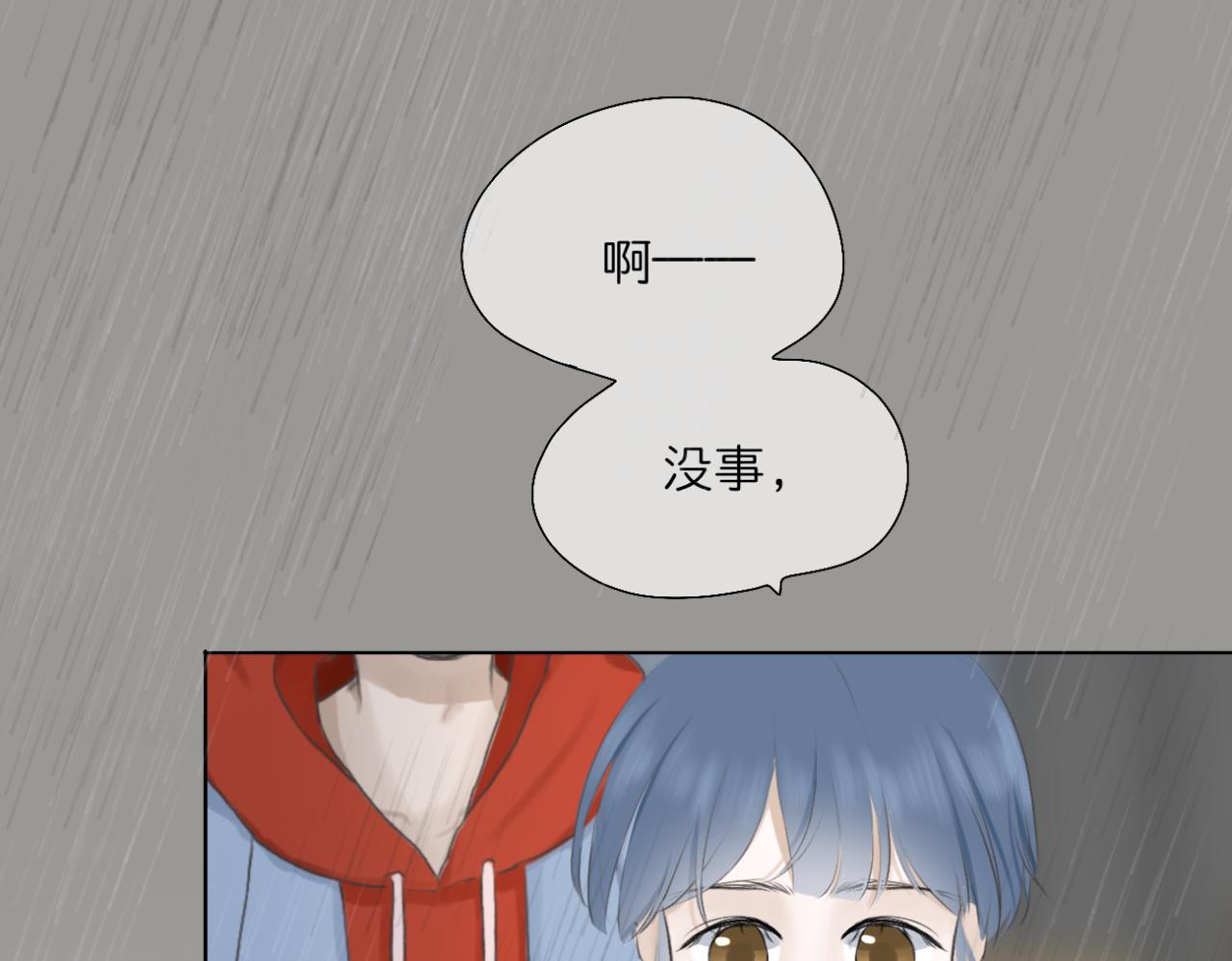《文科男和理科女》第13话 称呼 第47页