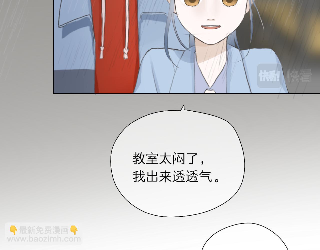 《文科男和理科女》第13话 称呼 第48页