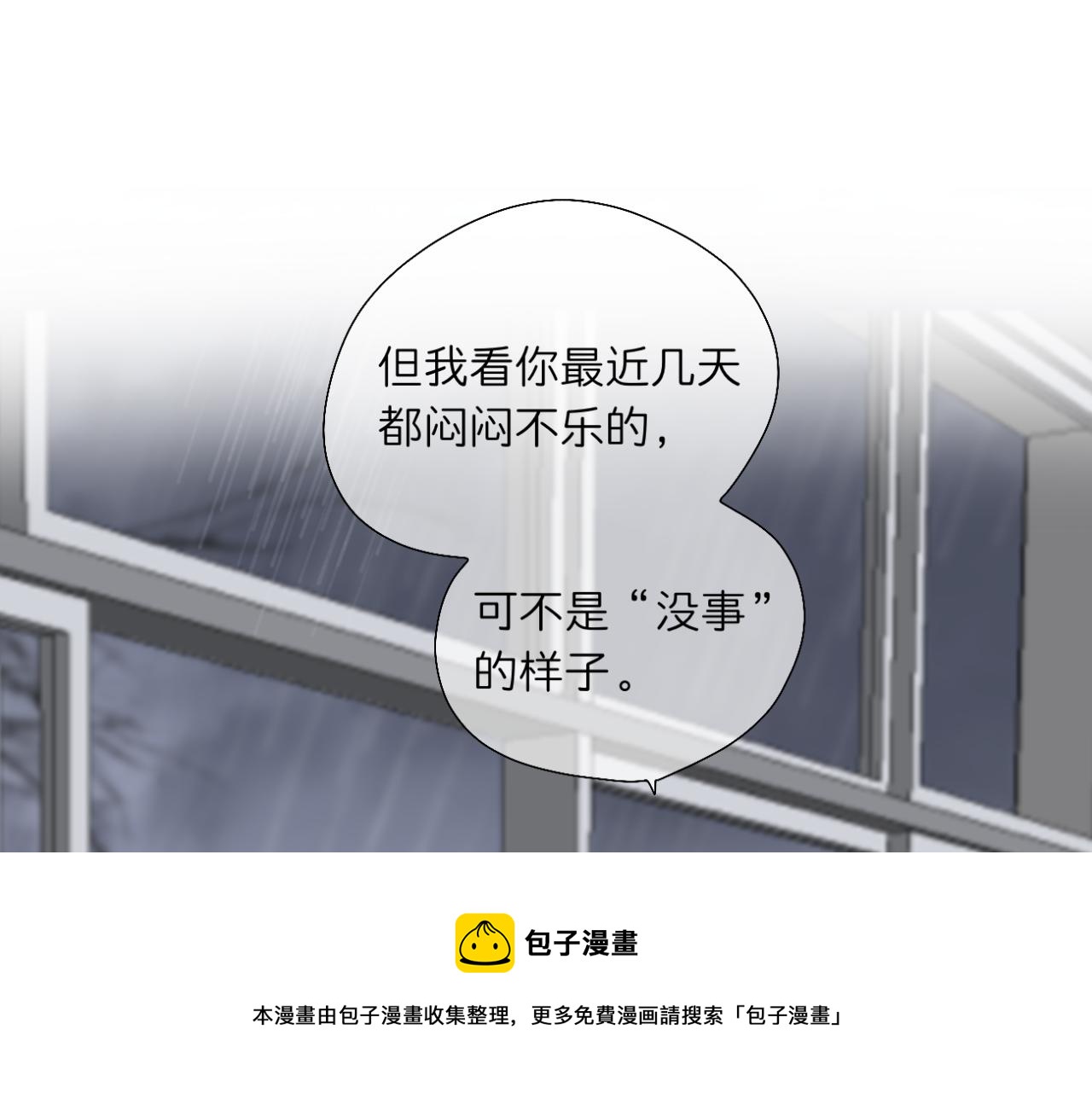 《文科男和理科女》第13话 称呼 第50页