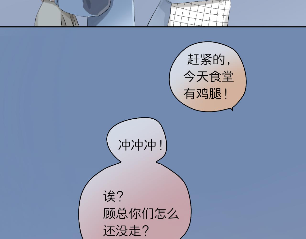 《文科男和理科女》第13话 称呼 第5页