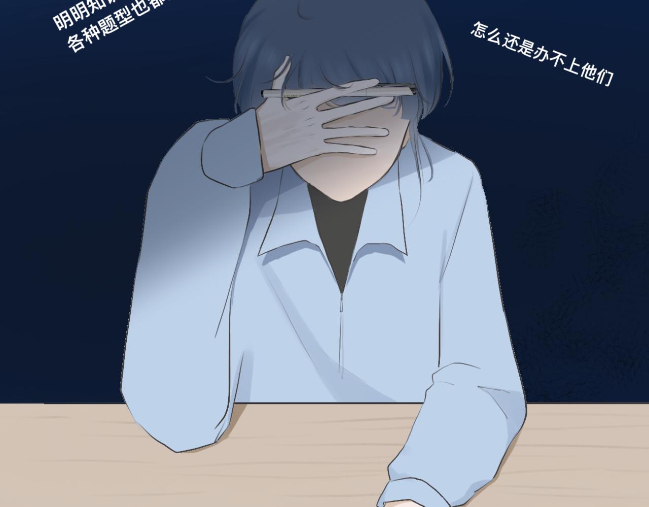 《文科男和理科女》第16话 巧克力与手机 第10页