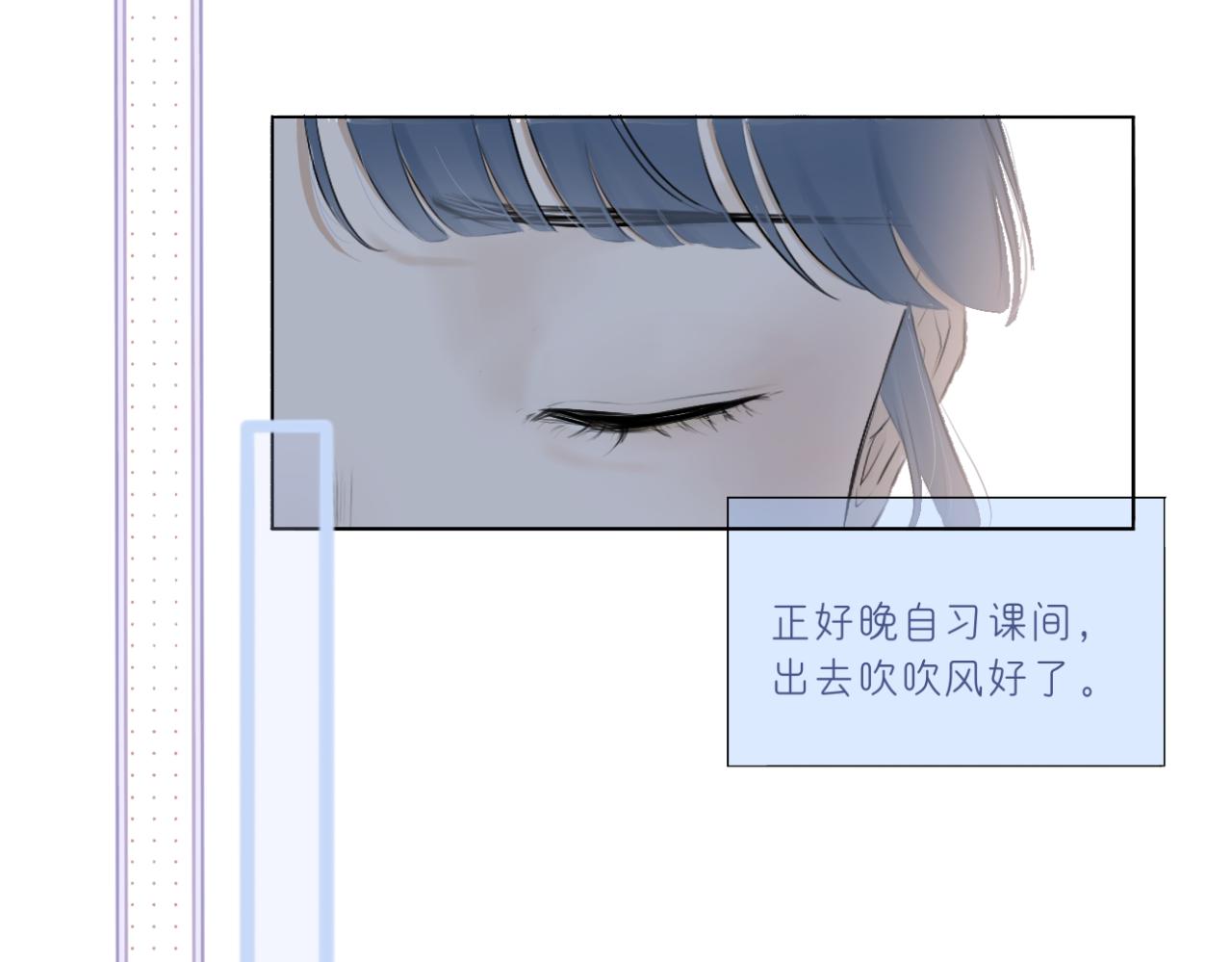 《文科男和理科女》第16话 巧克力与手机 第12页