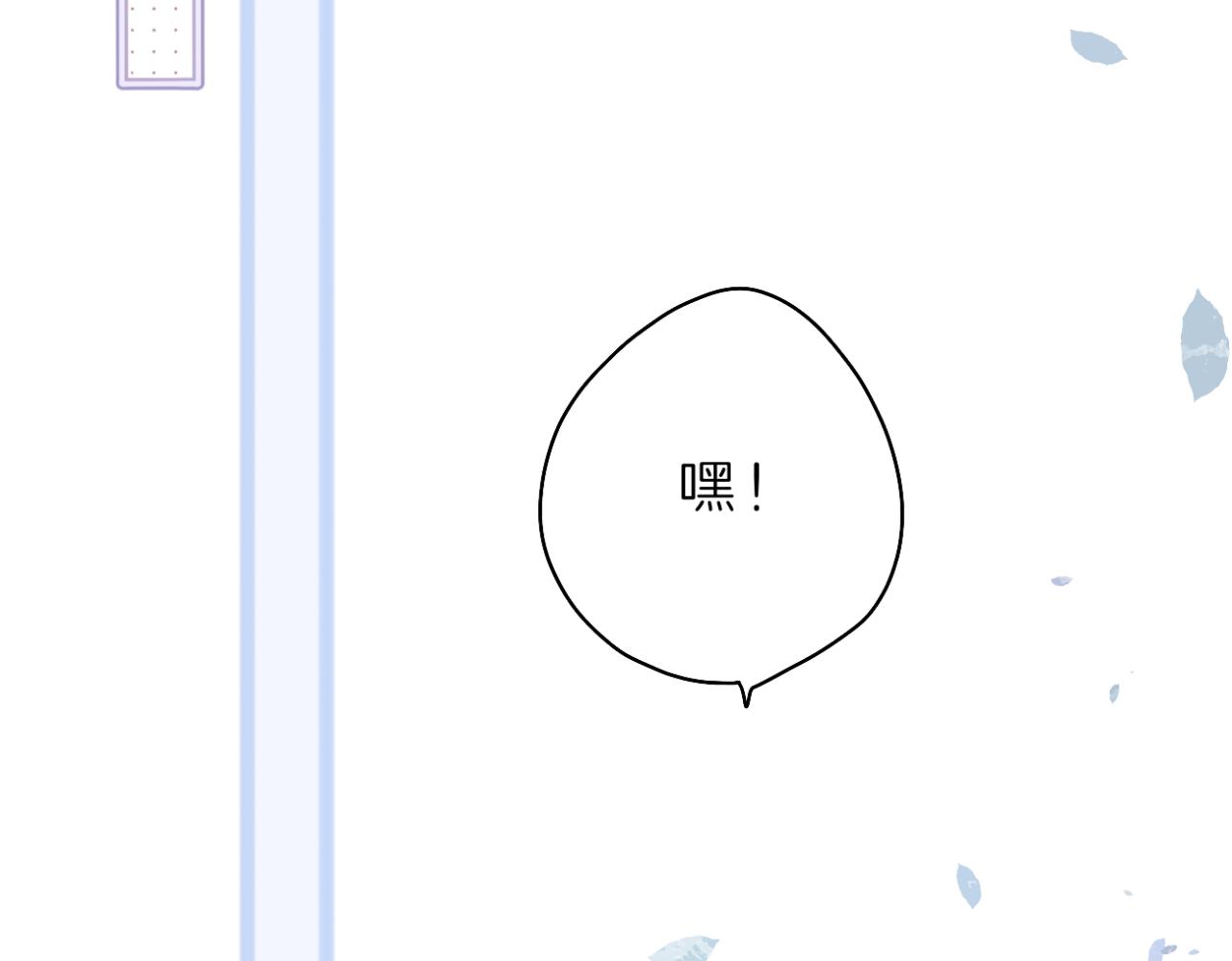 《文科男和理科女》第16话 巧克力与手机 第13页