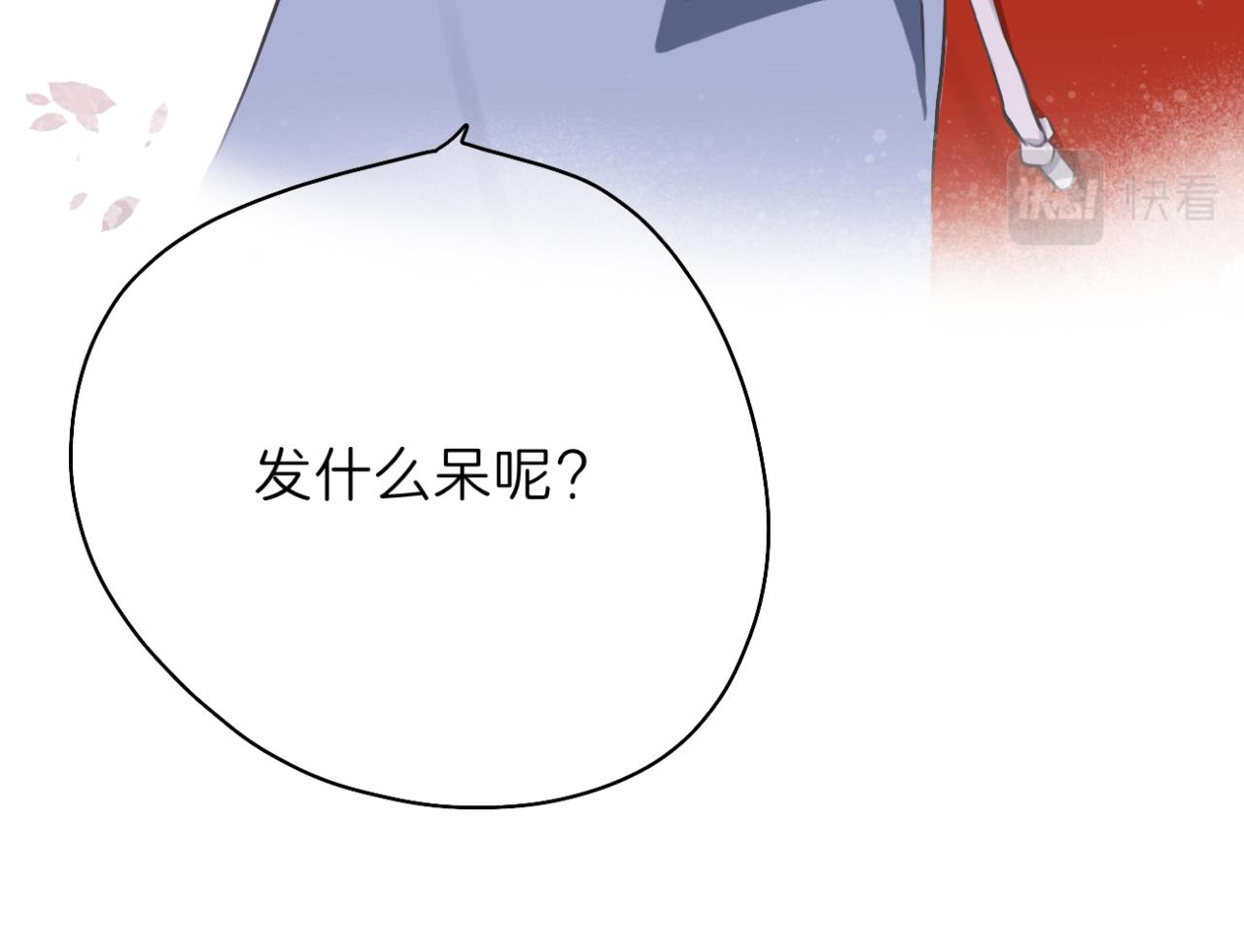 《文科男和理科女》第16话 巧克力与手机 第16页