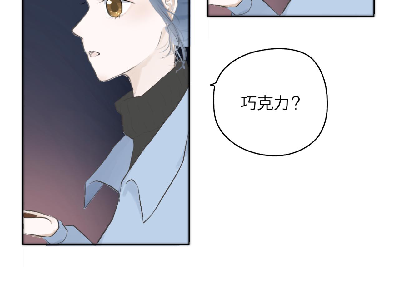 《文科男和理科女》第16话 巧克力与手机 第24页